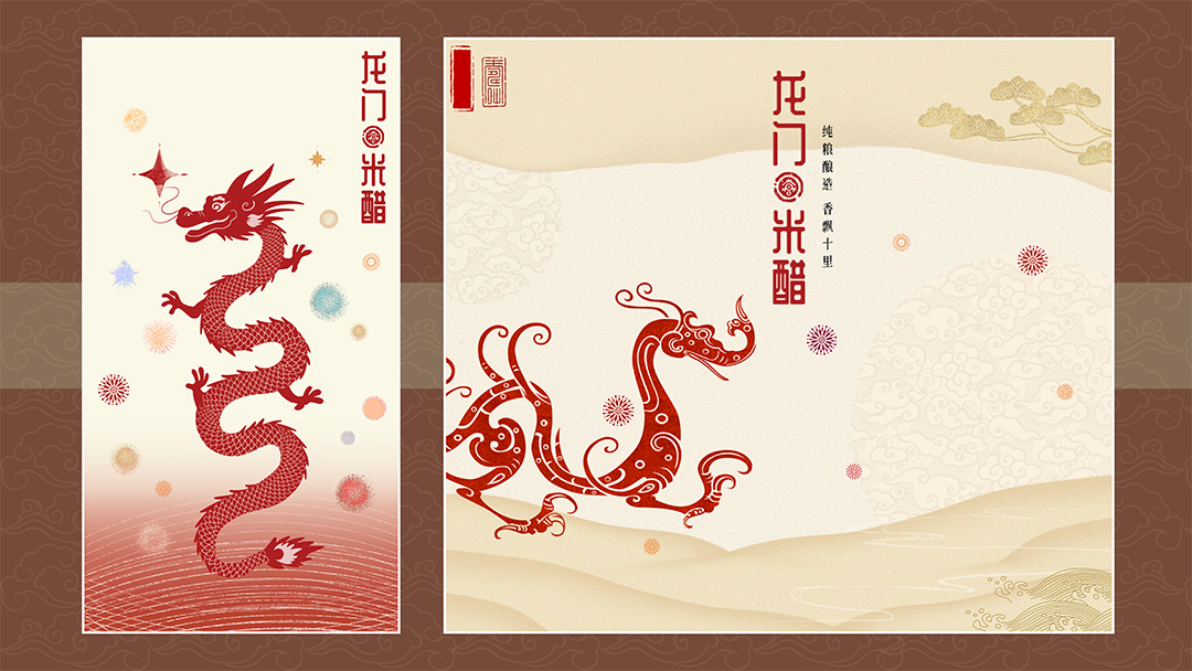 《龙门瑞彩·米醋新韵》 (14).jpg