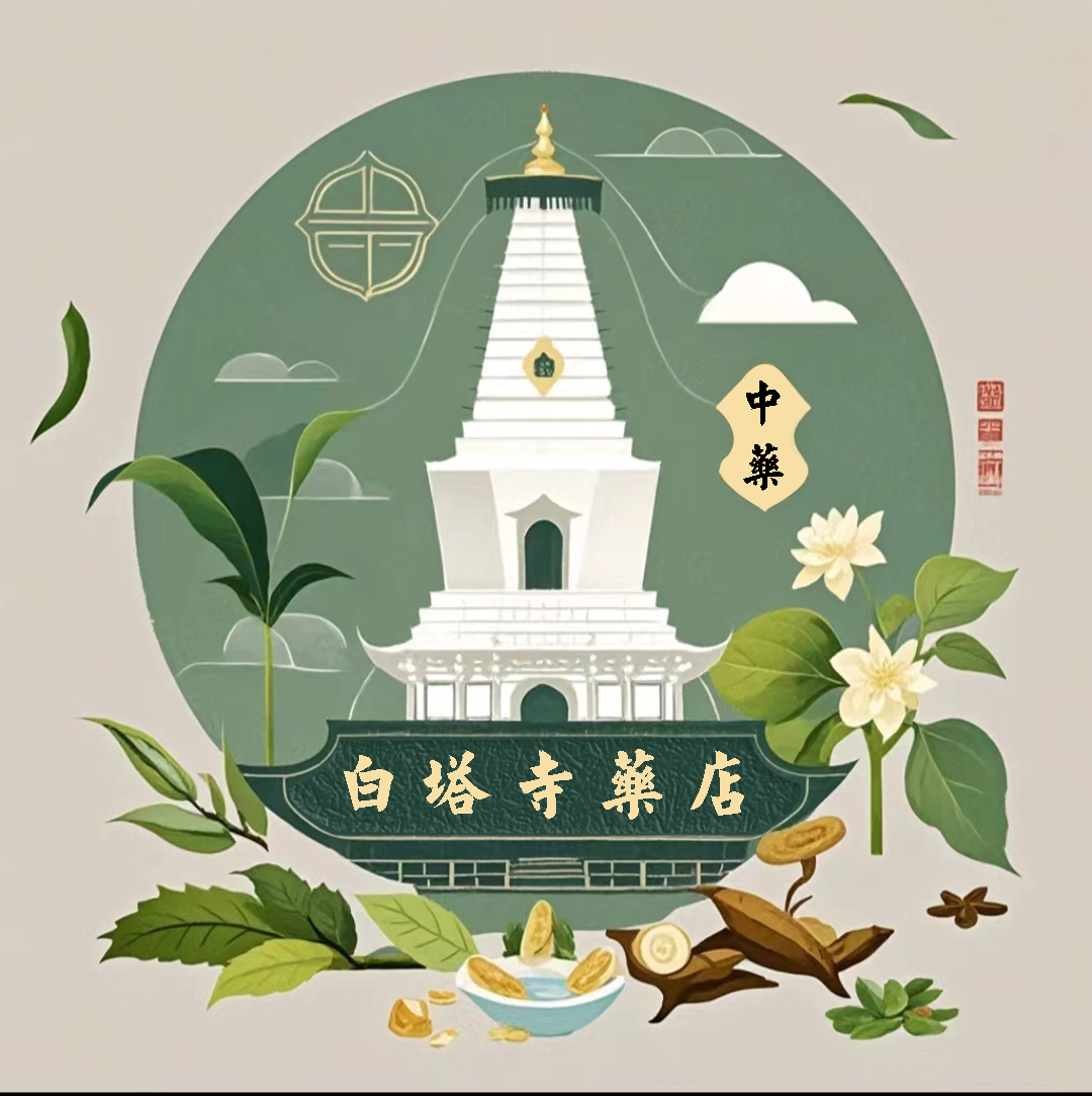 白塔寺包装 (11).jpg