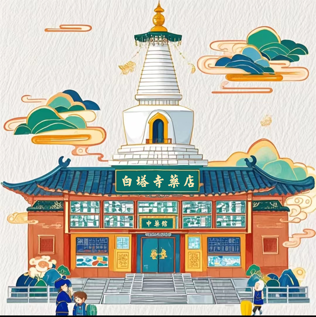 白塔寺包装 (7).jpg