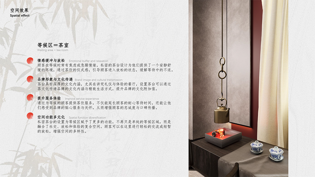 便宜坊餐饮空间设计方案册-27.jpg