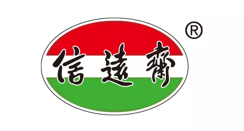 信远斋